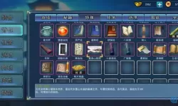 这就是江湖名人雅士招募攻略 这就是江湖文人雅士品级