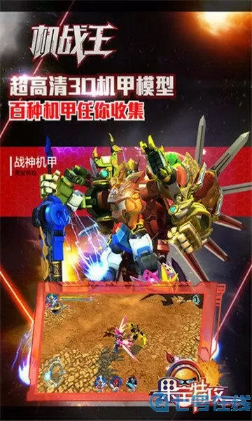 机战王正版手游下载 机战王下载