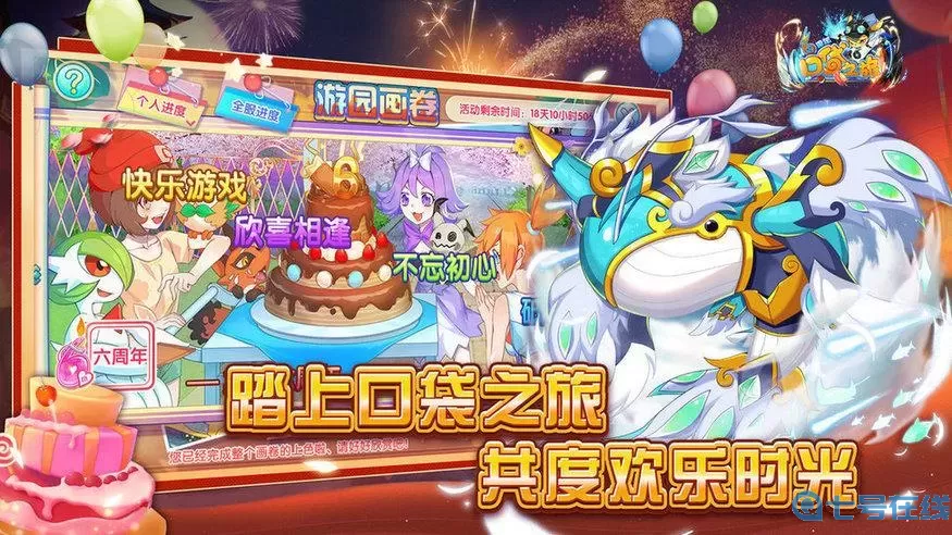 口袋之旅ios下载 口袋之旅ios下载应用宝