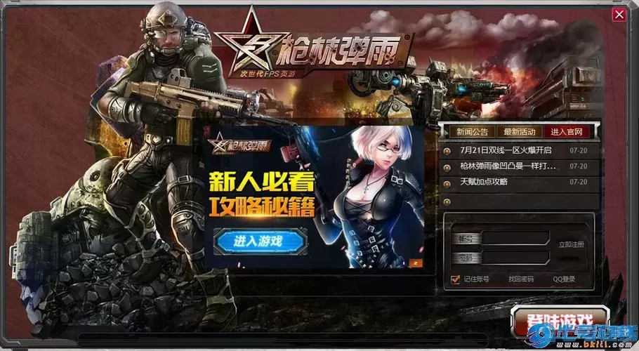 枪林弹雨为什么不更新了?枪林弹雨为什么凉了?