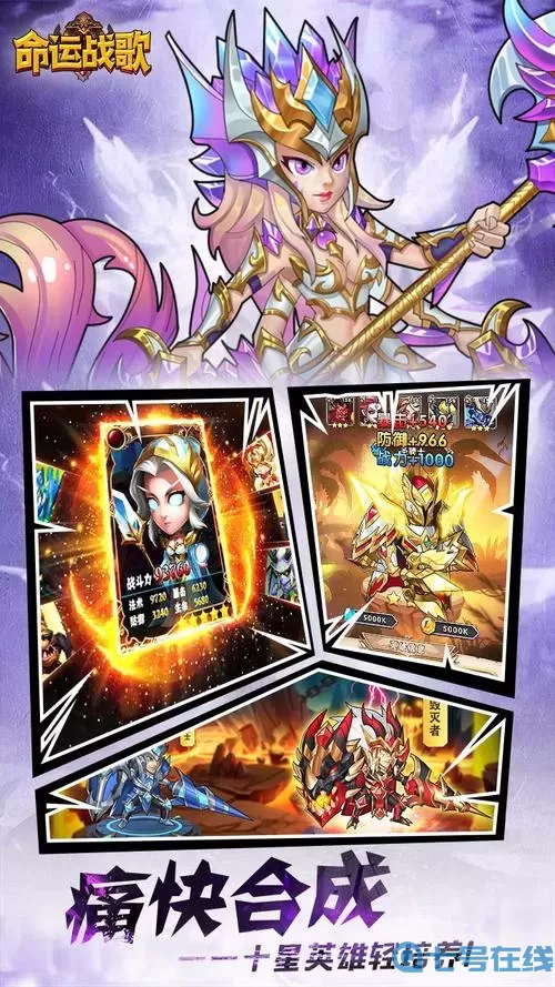 命运战歌下载 命运战歌下载大全