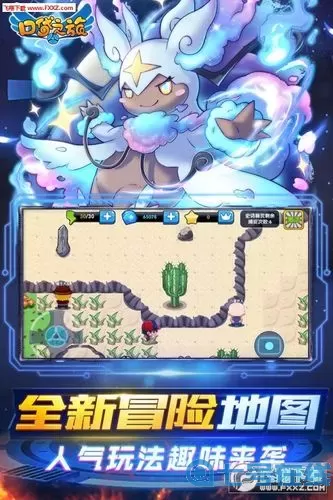 口袋之旅九游版下载 口袋之旅复刻官网