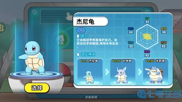 掌机小精灵鱼竿在哪里买?掌机小精灵官服