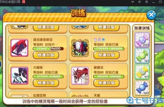 口袋之旅tt客户端 麦驰游戏口袋之旅