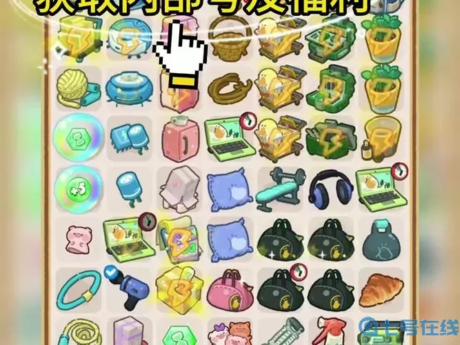 肥鹅健身房漫长假期任务清单 肥鹅健身房主线订单