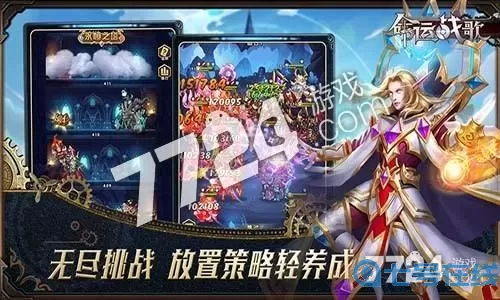 命运战歌礼包 命运战歌礼包激活码领取