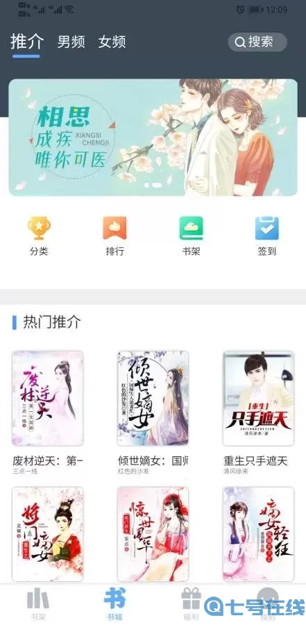 米多小说在线阅读爱若所冷如水