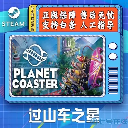 过山车之星atm机怎么建？过山车之星大门入口