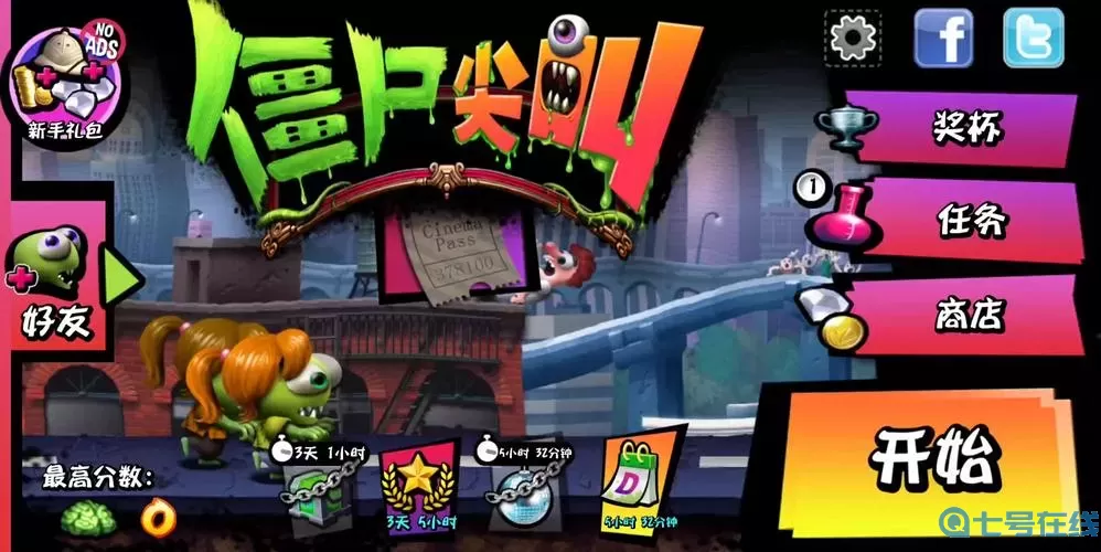 僵尸尖叫mod内置菜单 僵尸末日生存内置mod菜单