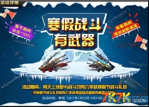 枪林弹雨哦 枪林弹雨极品号