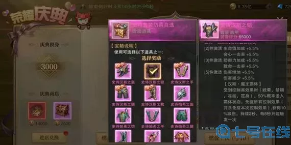 荣耀大天使7个隐藏奖励 荣耀大天使最新兑换码