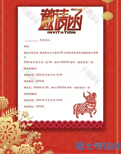 这就是江湖杨家将邀请函怎么获得？这就是江湖辽东杨家怎么过？