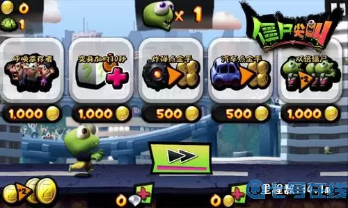 僵尸尖叫跑酷 有一个外国名字的跑酷游戏