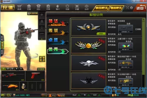 枪林弹雨雷霆风暴 枪林弹雨为什么凉了？