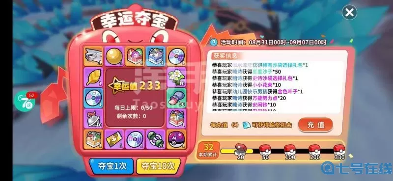 掌机小精灵兑换码永久有效 掌机小精灵十连抽兑换码