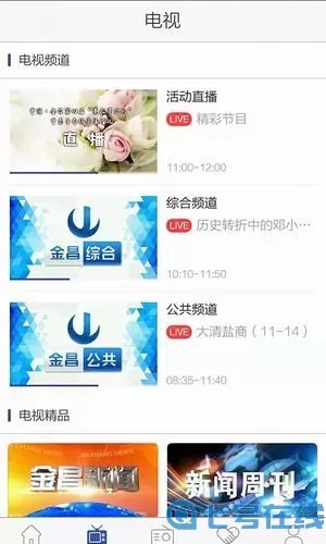 看金昌新闻资讯客户端