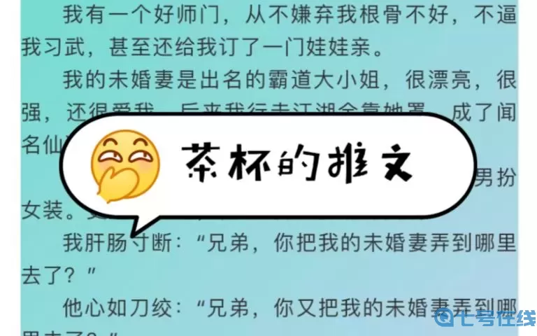 仙道第一小白脸by一十四洲 反派他过分美丽txt