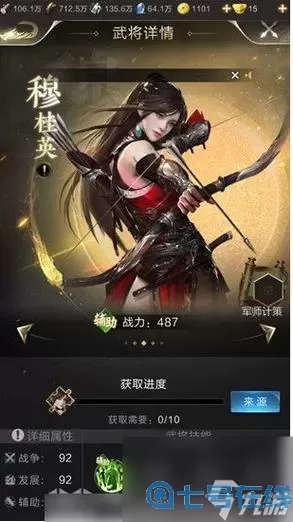 乱世王者星尊贵族解锁 乱世王者免费刷贵族8