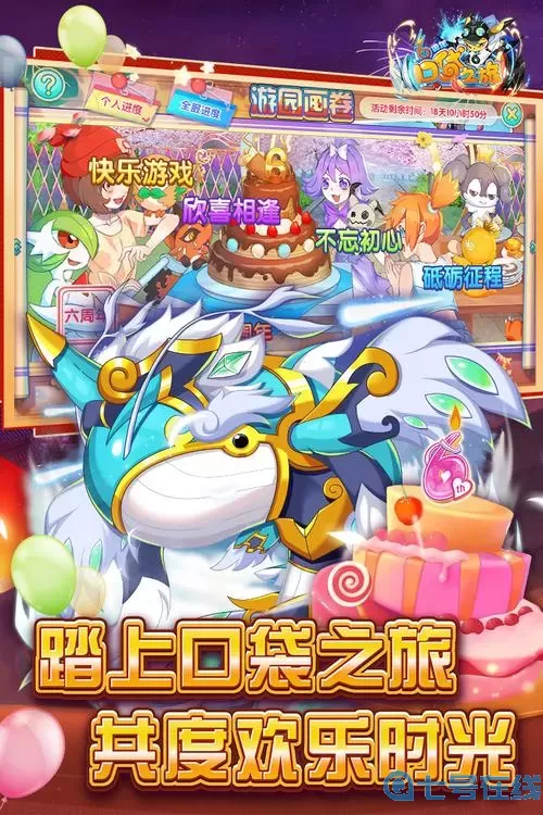 口袋之旅精灵花园 复刻精灵花园所有精灵