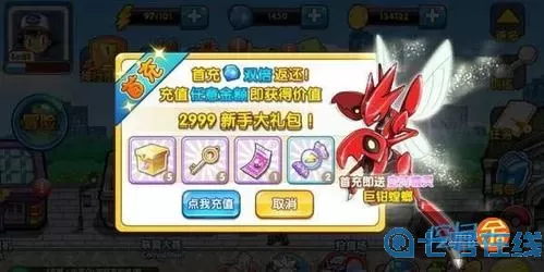 口袋之旅蒂安希多少保底？4399口袋之旅为什么下架了？