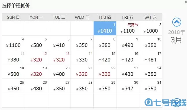 西安到日本飞机票查询 西安到日本东京飞机票价