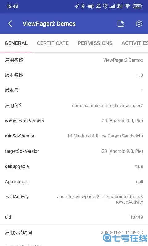 android开发工具箱