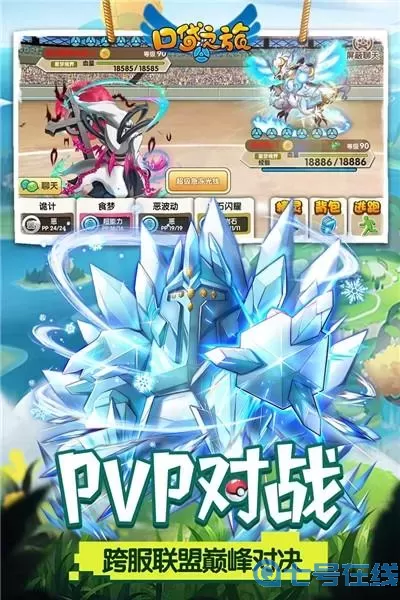 口袋之旅下载苹果 口袋之旅ios混服下载