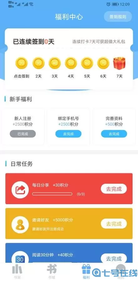 米多小说去广告版