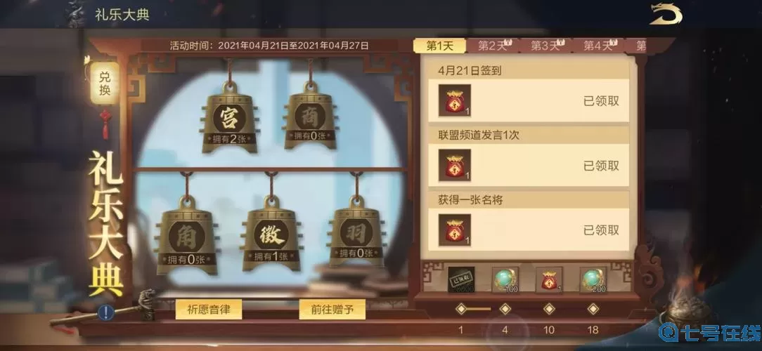 鸿图之下荣誉值怎么得？鸿图之下礼包码在哪获得？