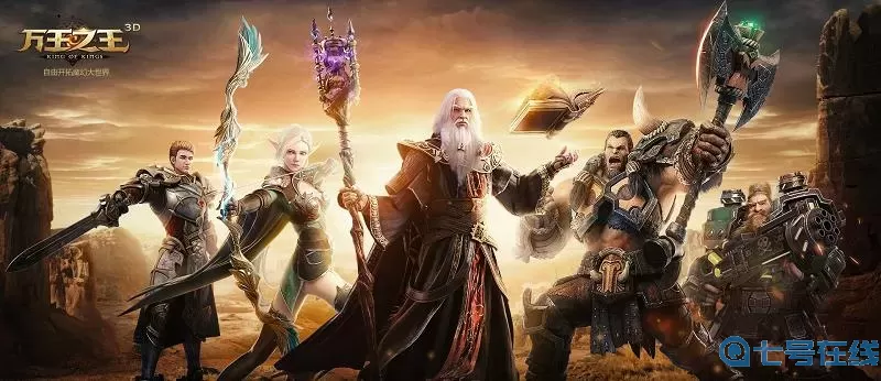 我叫mt4和万王之王3d哪个好？我叫mt4战士4个幻兽选择