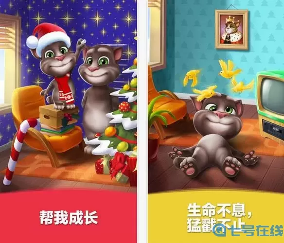 我的汤姆猫iOS 汤姆猫全部游戏大全