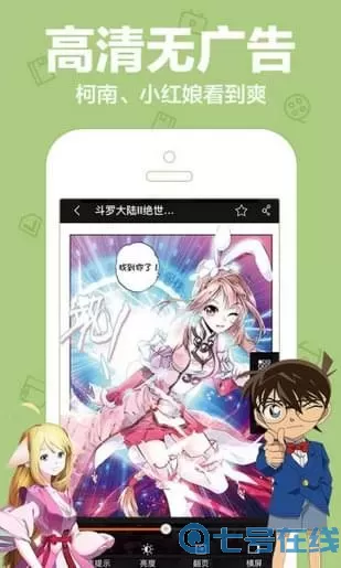 放放动漫去广告版