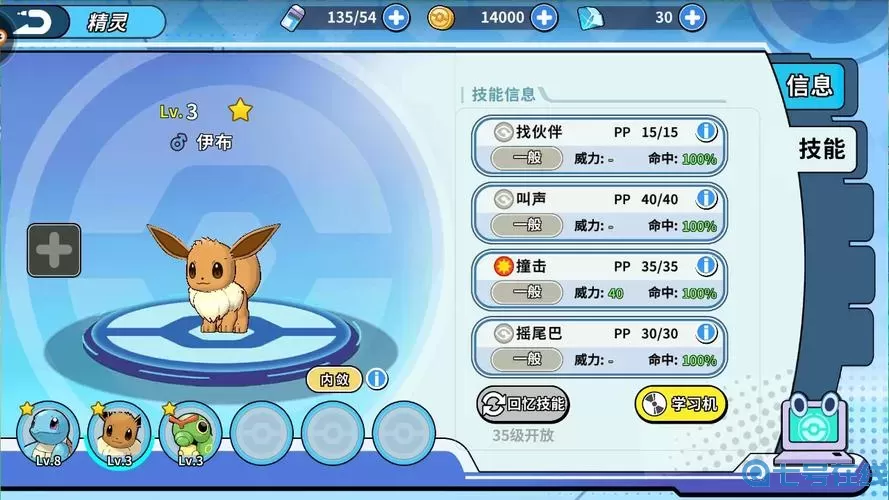 掌机小精灵请假王技能搭配 请假王技能搭配攻略