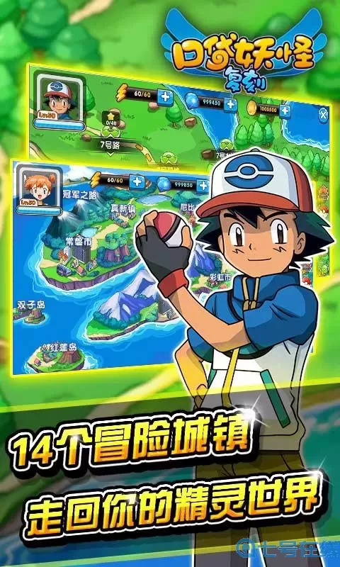 口袋之旅不用实名认证版下载 口袋之旅无限钻破解版