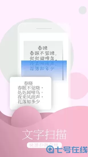 万能识图破解版