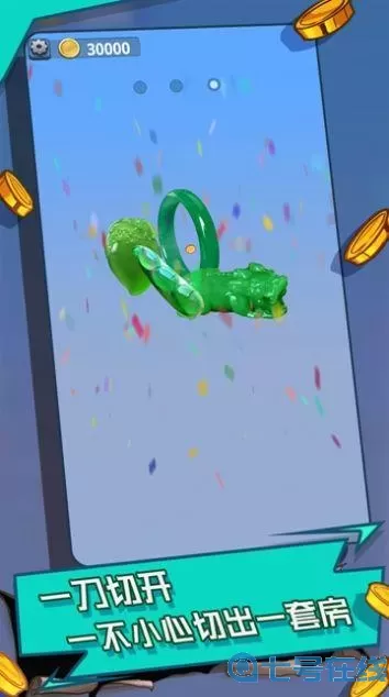 翡翠大师无限金钱版 翡翠大师正版下载