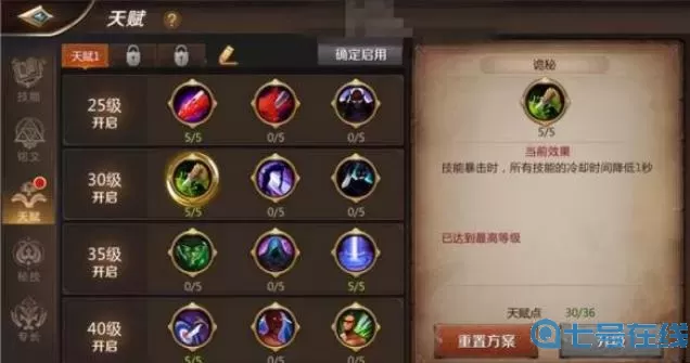 我叫MT4咒术师宝石搭配 我叫mt4咒术师宝石