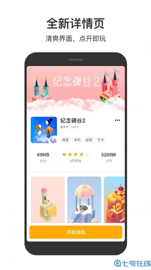 233小游戏赚钱版