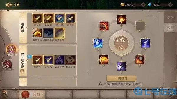 荣耀大天使大师之路技能选择 荣耀大天使技能攻略