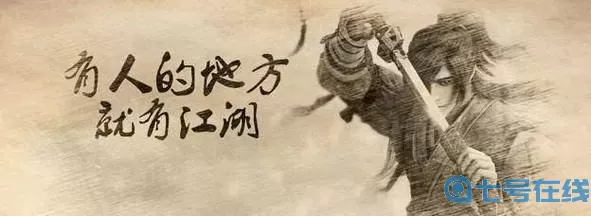 这就是江湖江湖名望 这就是江湖快速刷声望