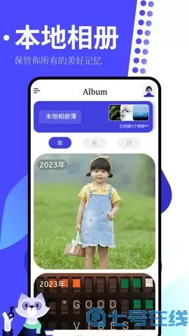 手机相册制作大师