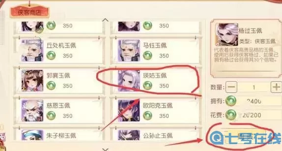 神雕侠侣2一灯奇遇任务 神雕侠侣2奇遇往日情仇