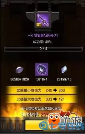 冒险岛2如何强化？冒险岛如何强化星之力？