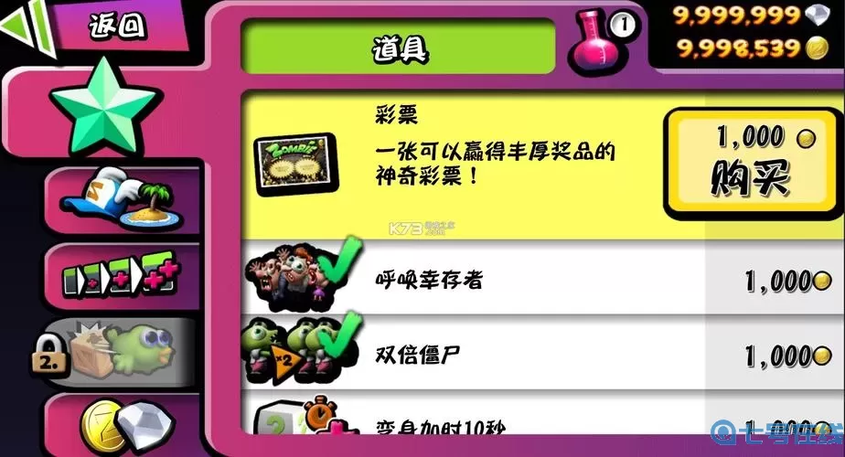 僵尸尖叫FF 内置作弊菜单下载 ff修改器内置功能菜单