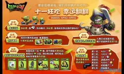 僵尸尖叫获得价值1的彩票,任务怎么完成？僵尸尖叫购买彩票的过程