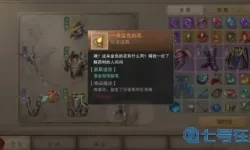 荣耀大天使彩蛋任务一朵金色的花 荣耀大天使寻找日记彩蛋