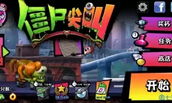 僵尸尖叫mod内置菜单 僵尸末日生存内置mod菜单