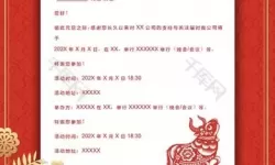 这就是江湖杨家将邀请函怎么获得？这就是江湖辽东杨家怎么过？