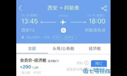 西安到瑞士机票多少钱？西安到昆明的特价机票