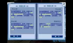 神雕侠侣2华为版本下载 神雕侠侣手游所有版本